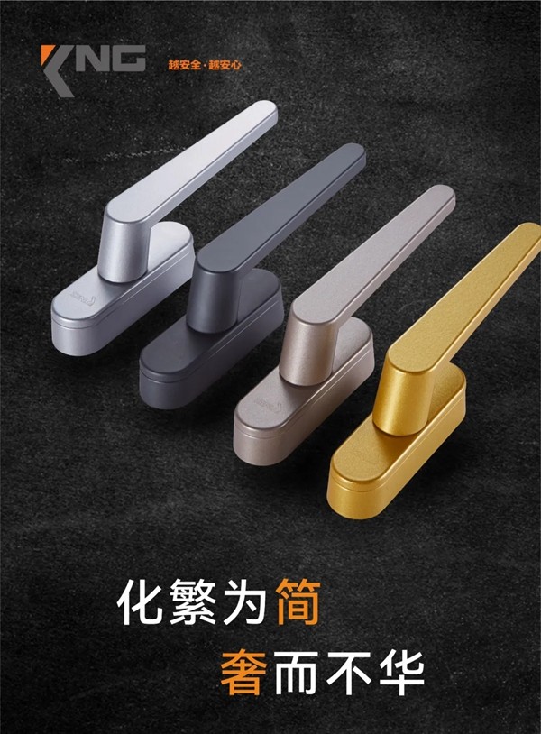 科能实业|化繁为简，奢而不华——全新一代简约系列抗菌执手