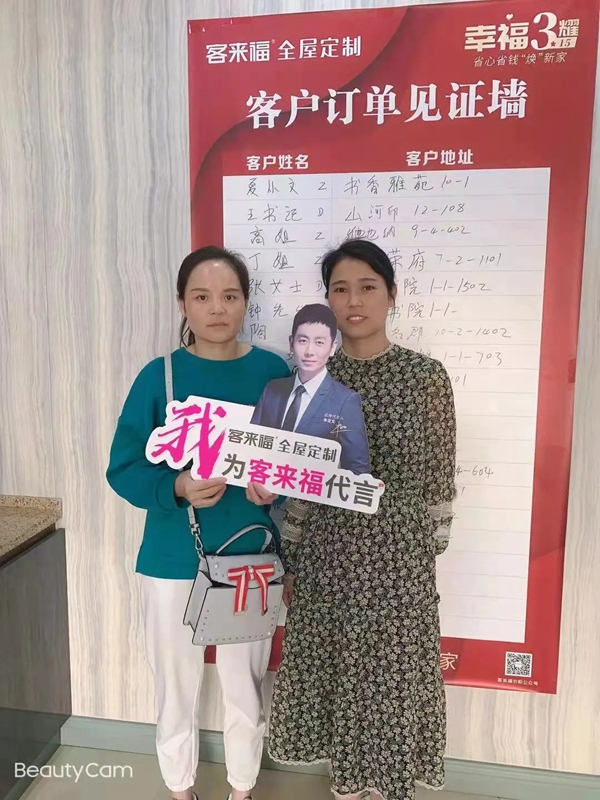 客来福全屋定制滁州旗舰店盛夏狂欢!