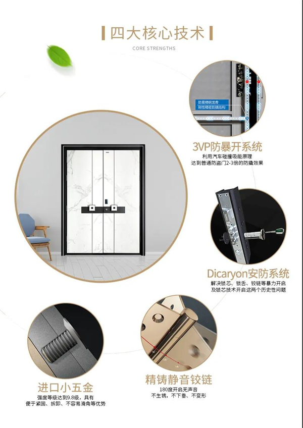 雅帝乐入户门|为你轻启有岩有料质感生活！