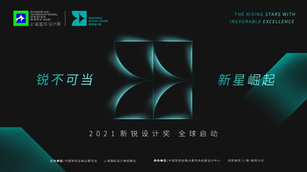 参与上海国际设计周设计大奖,享受免费进驻官网功能