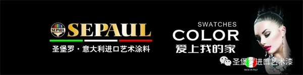 圣堡罗涂料/艺术漆品质再升级,产品通过“法国A+认证”!