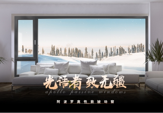 罗兰西尼系统门窗2021新品发布会圆满结束