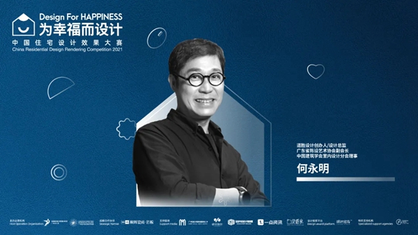 顺辉陶瓷 | 设计界的哲学家——何永明