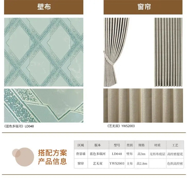 瑞宝软装|软装搭配大法，绝对是你想要的
