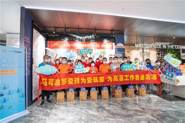 马可波罗陶瓷致敬“高温超人”,炎炎酷暑送清凉 马可波罗陶瓷致敬“高温超人”,炎炎酷暑送清凉