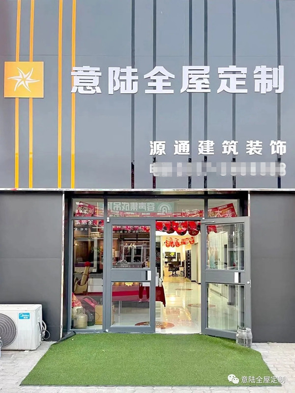 意陆全屋定制探店系列（七）黄骅专卖店