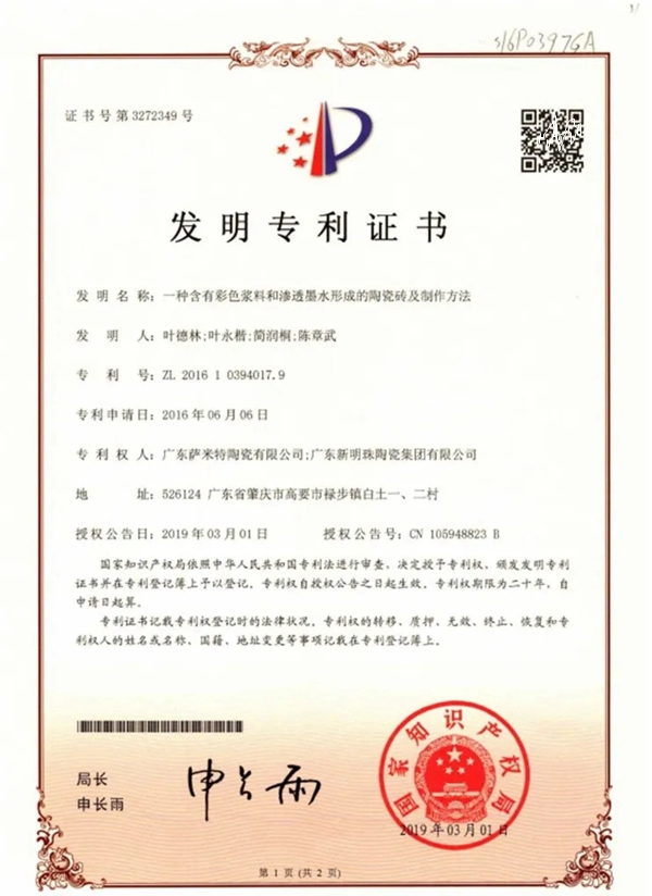 冠珠陶瓷·彩妆 岩板探寻东方底蕴，焕发国色新生