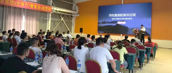 昆明家迪·卡莱斯 | 六周年庆典暨财富峰会圆满落幕！