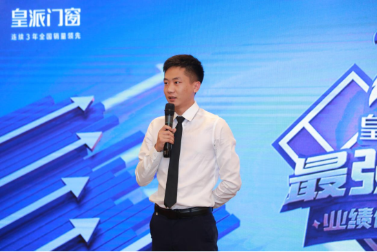皇派门窗2021年“最强店长业绩倍增特训营”活动盛大启幕
