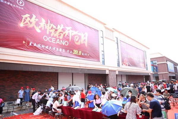 欧神诺瓷砖“大牌开仓日”活动刷新销售纪录! 欧神诺瓷砖“大牌开仓日”活动刷新销售纪录!