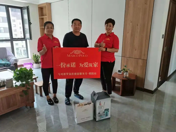 以真诚打动客户，马可波罗陶瓷感恩服务月收获感动
