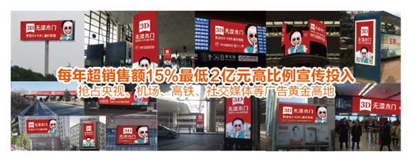 品牌加盟也有“内卷”？3D无漆木门让你安心躺平！