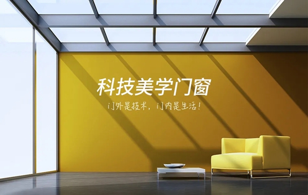 尚益达门窗金樽系列与你有约