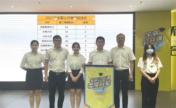 新中源陶瓷2021年第二季度学霸公开课完满成功