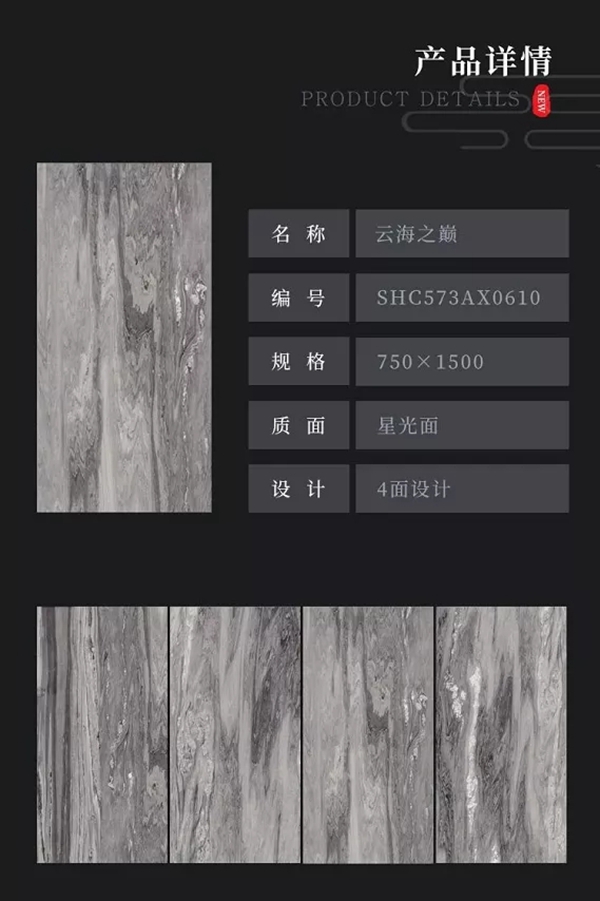 顺辉陶瓷|光影之下，无限闪耀的国风美砖