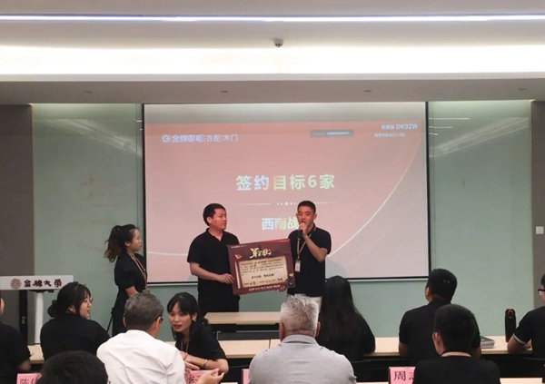 金牌厨柜全屋定制“安心投 轻松赚”9月招商启动会圆满召开
