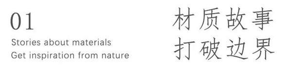 锡山家居| 探秘Resysta谷之木-木金板升级那些事