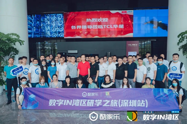 斯米帝全屋定制受邀出席“数字 IN 湾区研学之旅”并发表演讲 斯米帝全屋定制受邀出席“数字 IN 湾区研学之旅”并发表演讲