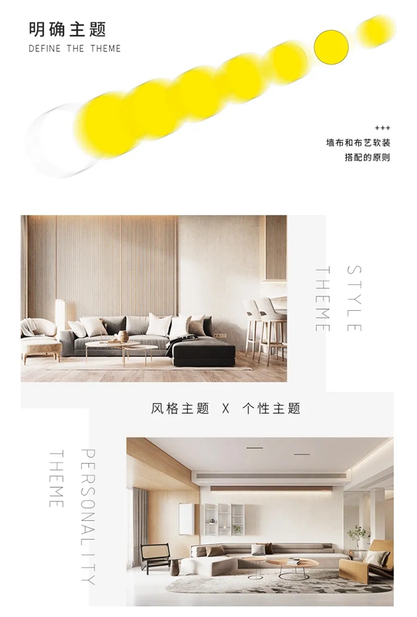 缇绣定制软装|墙布和布艺软装搭配的原则，你知道多少？