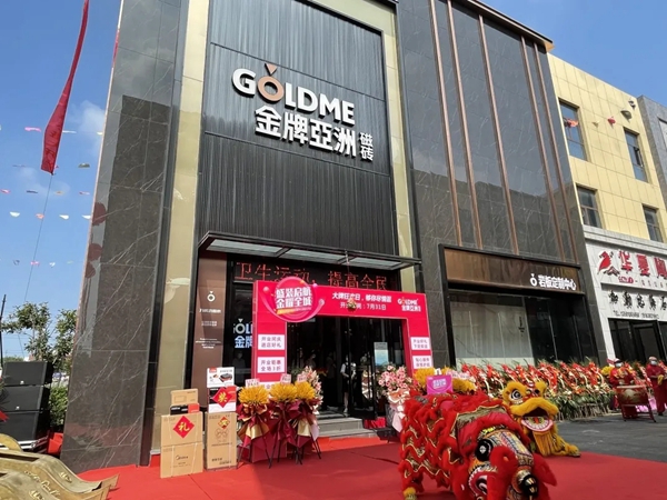 金牌亚洲瓷砖千方大店盛大开业，惊艳山东临沂！