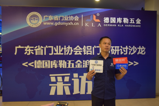 广东省门业协会铝门窗研讨沙龙暨德国库勒五金浪漫海岛之旅活动成功举办