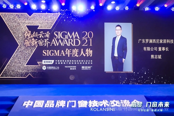 罗兰西尼系统门窗7月活动集锦，2021进而有为再起航