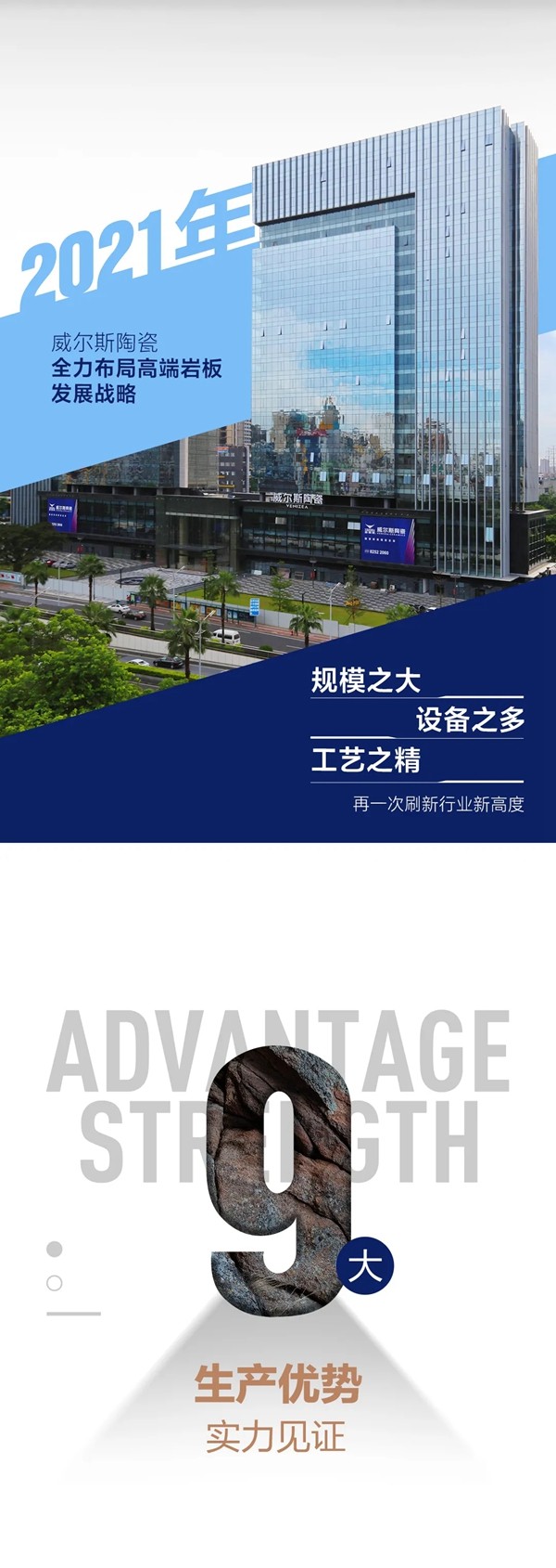 MAX+岩板 威尔斯陶瓷火热招商中