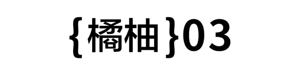 布语生活窗帘墙布整体软装给您“橙心橙意”的生活