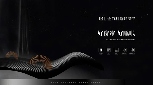 JBL金佰利睡眠窗帘实验室，专注研究睡眠环境与睡眠质量