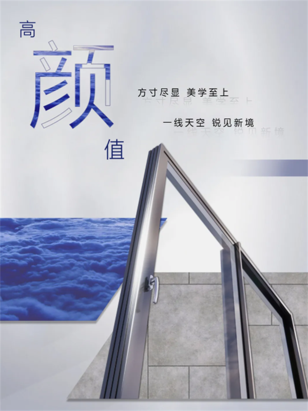 皇派门窗丨匠心品质 打造高颜值的“门”面担当