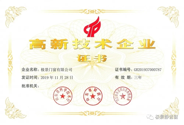 极景门窗|2021简历已更新！