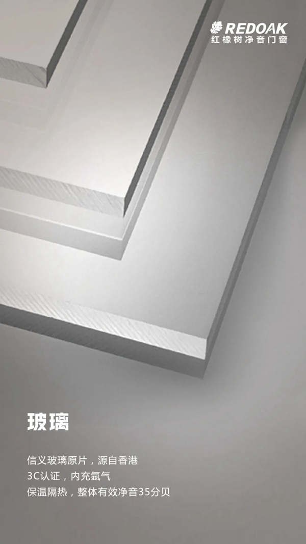红橡树门窗|一扇你梦想中的门窗