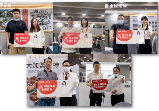 客来福全屋定制实力签约，荣膺广州建博会招商榜第二名！