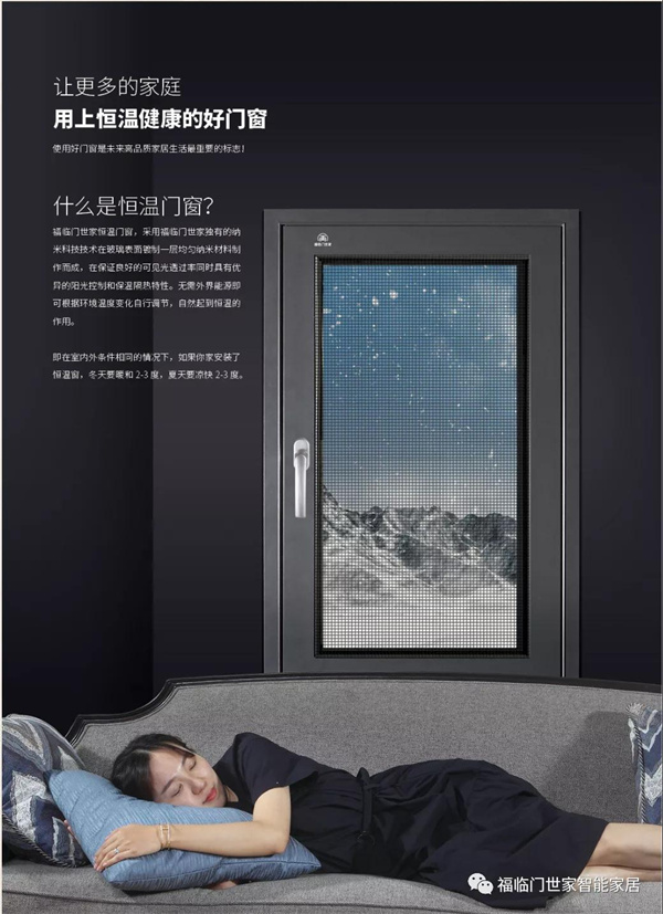 福临门世家门窗丨系统门窗和普通门窗该如何辨别及选购
