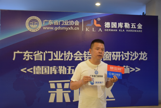 广东省门业协会铝门窗研讨沙龙暨德国库勒五金浪漫海岛之旅活动成功举办