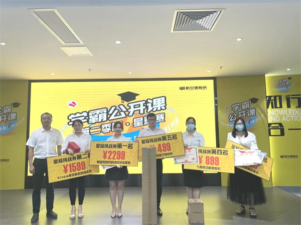 新中源陶瓷2021年第二季度学霸公开课完满成功