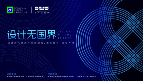 参与上海国际设计周设计大奖,享受免费进驻官网功能