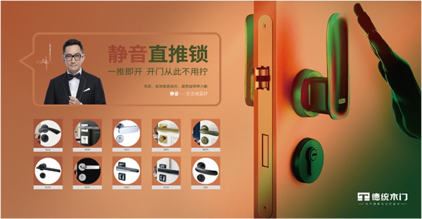 德统木门山东专卖店即将开业,传递品牌风范!