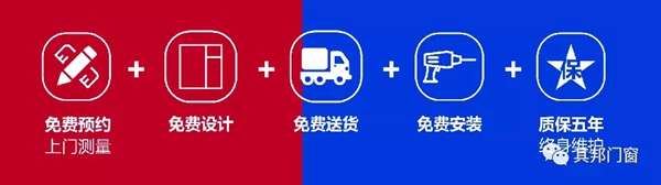 其邦门窗惠民筑万家第五季来了