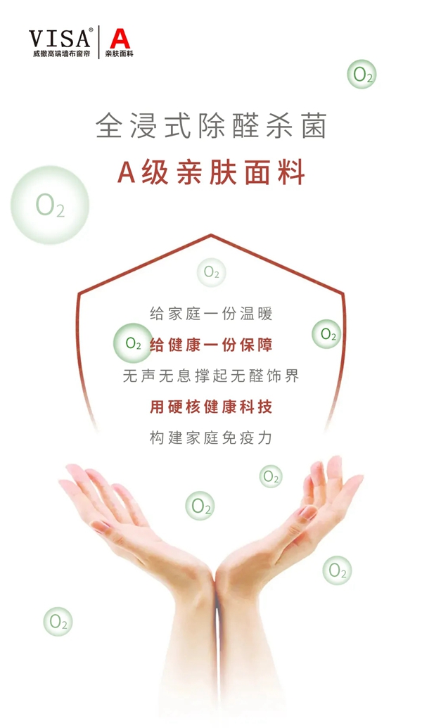 VISA高端定制软装又获得了GTS-QP欧盟ROHS绿色检测认证