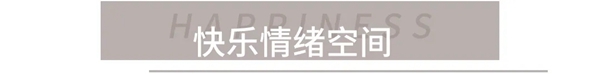 宏陶陶瓷|空间情绪的表达，唤醒内心的柔软