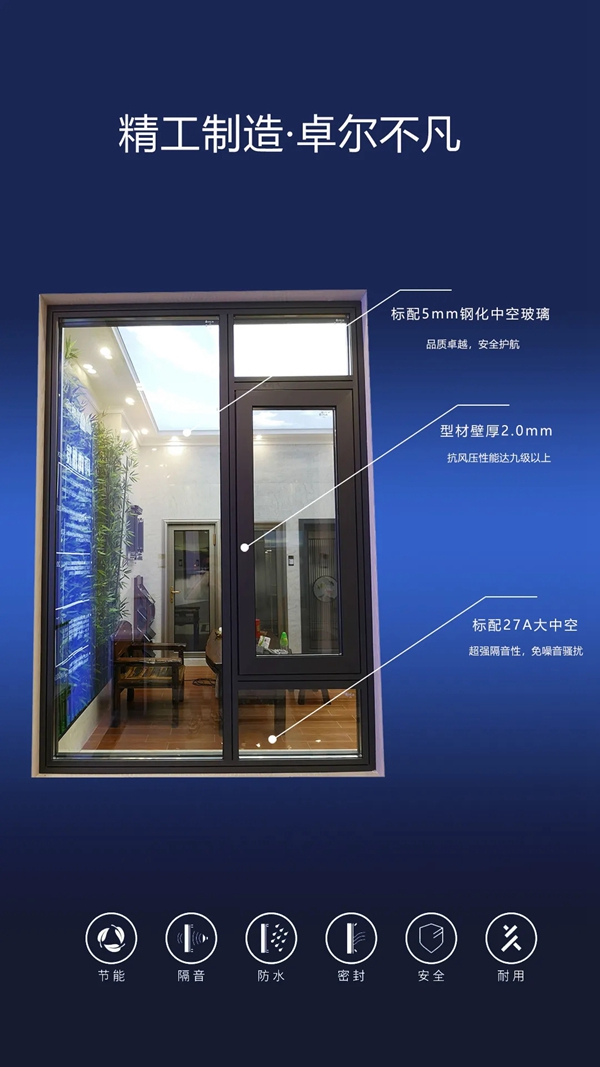 昂尊静音门窗|夏季家居防水隔热安全必备——格拉系统窗