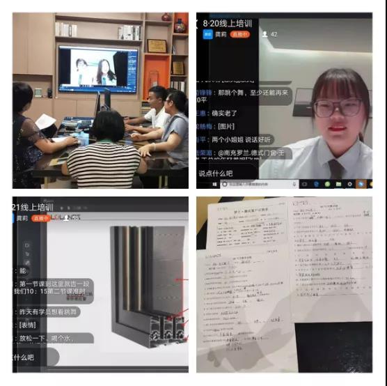 罗兰德式门窗第二期新商线上培训会圆满收官