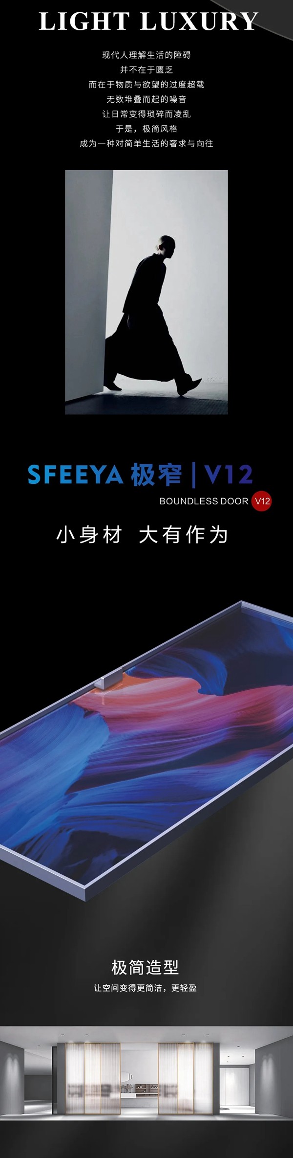 圣菲娅门窗|极简·极致，遵从生活的本来