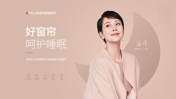 睡眠窗帘专场丨爱漫时第五届全国精英店长特训营圆满结束