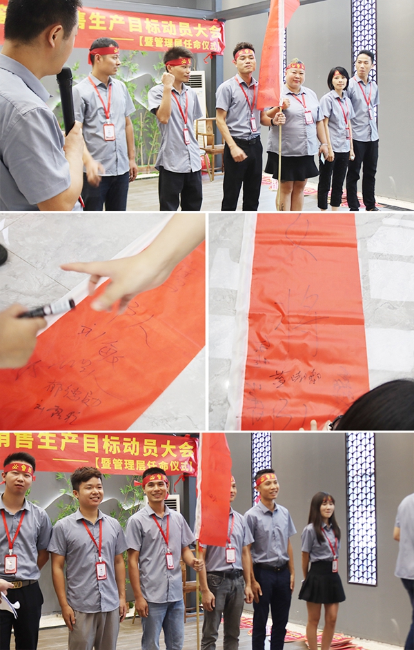 欧铂曼门窗8月销售生产目标动员大会隆重召开