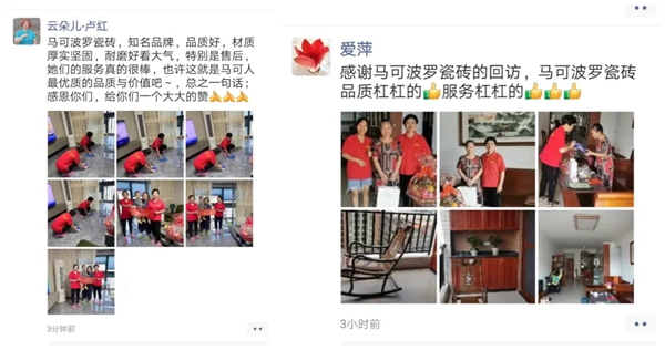 客户点赞真诚服务，马可波罗陶瓷感恩服务月获好评