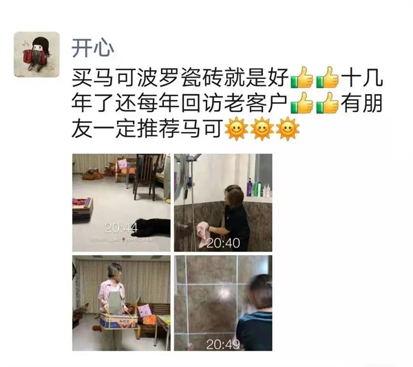 马可波罗陶瓷感恩服务月精彩纷呈，全心全意回馈客户信赖