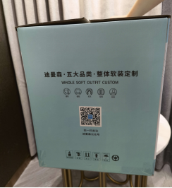 柔然集团迪曼森携秋季新品窗帘，重磅来袭