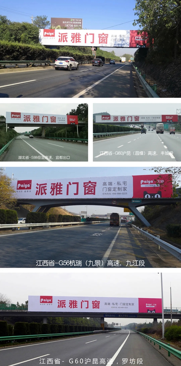 派雅门窗多赛道齐驱 加速奔跑